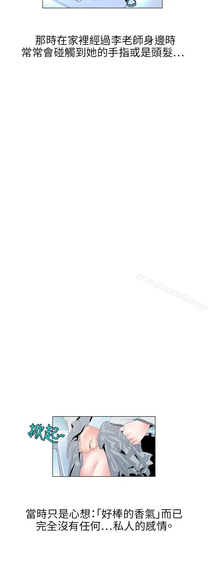 漫画《秘密Story(完结)》诱惑(2)第15张图