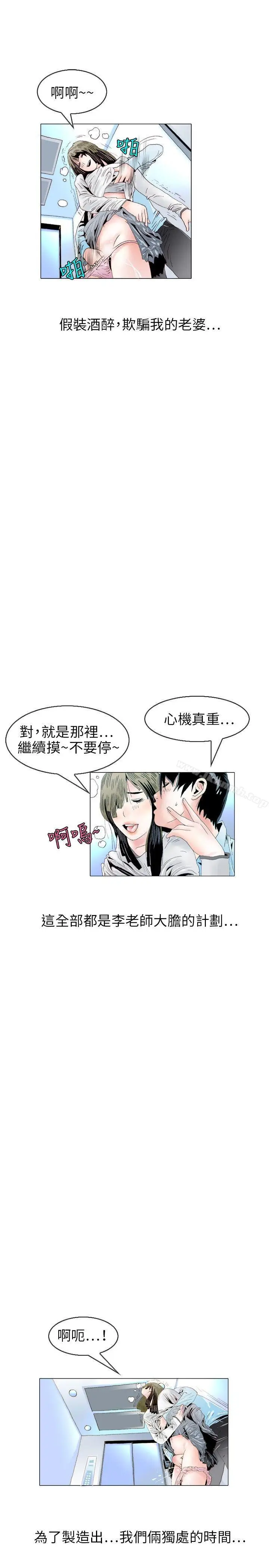 漫画《秘密Story(完结)》诱惑(2)第16张图