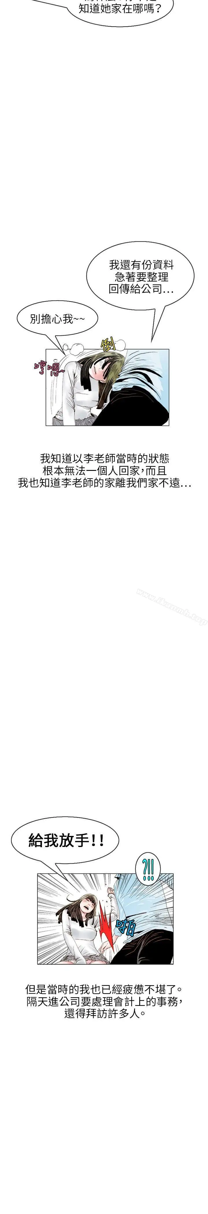 漫画《秘密Story(完结)》诱惑(2)第2张图
