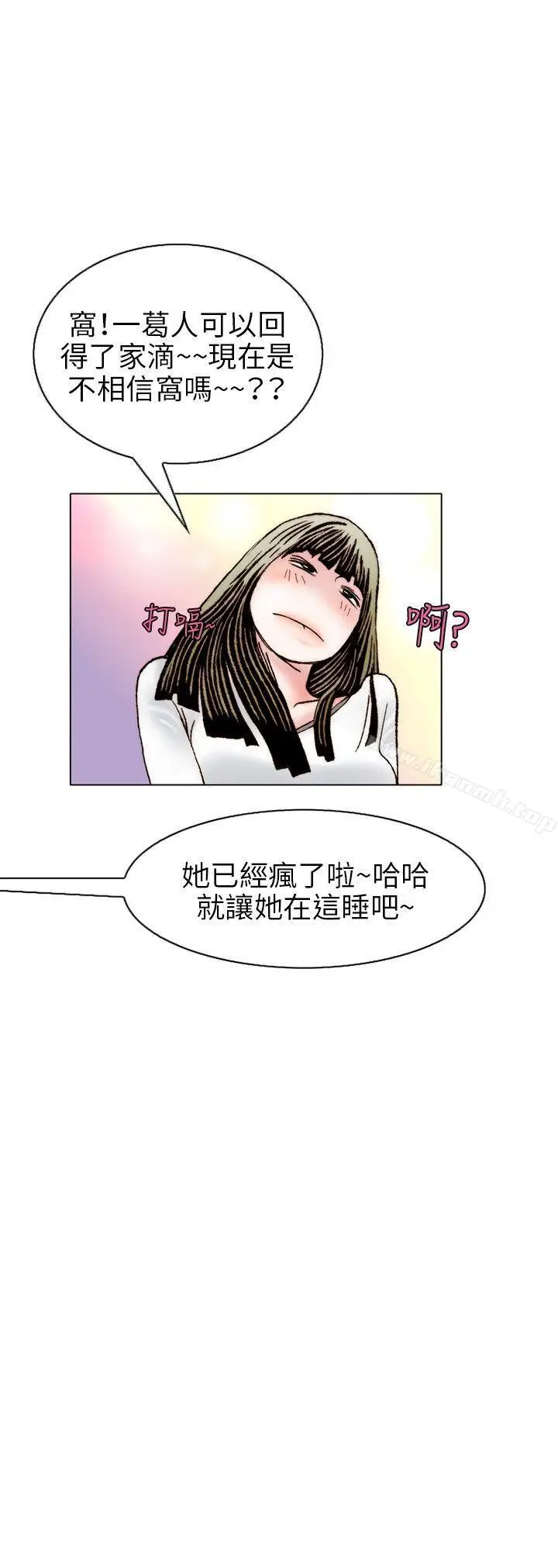 漫画《秘密Story(完结)》诱惑(2)第3张图