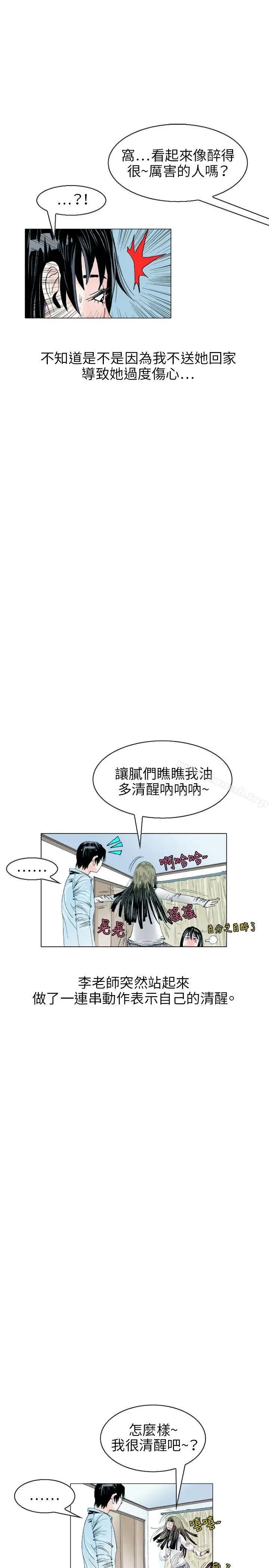 漫画《秘密Story(完结)》诱惑(2)第4张图