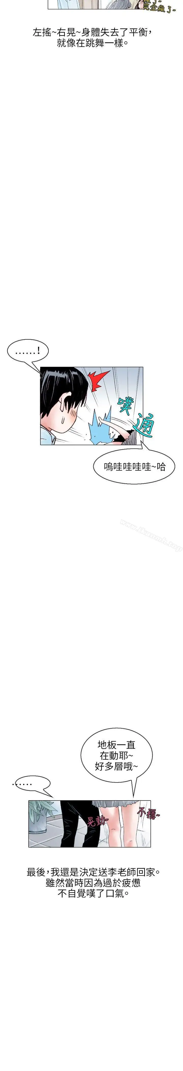 漫画《秘密Story(完结)》诱惑(2)第5张图