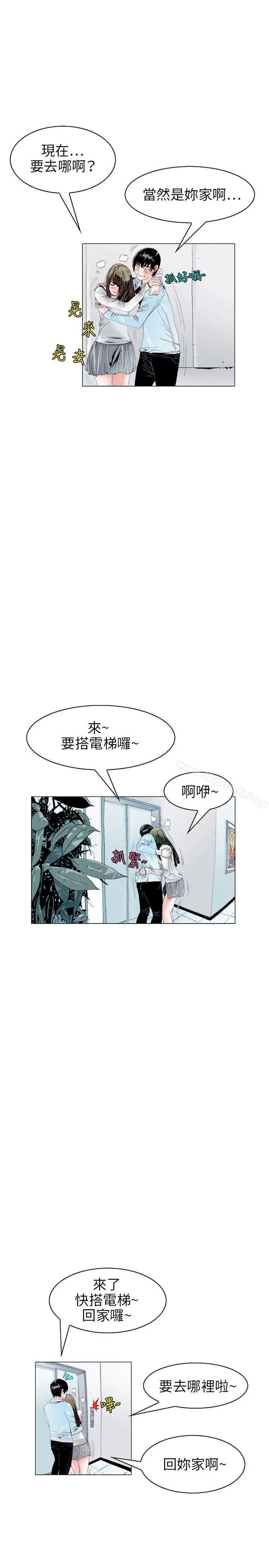 漫画《秘密Story(完结)》诱惑(2)第7张图