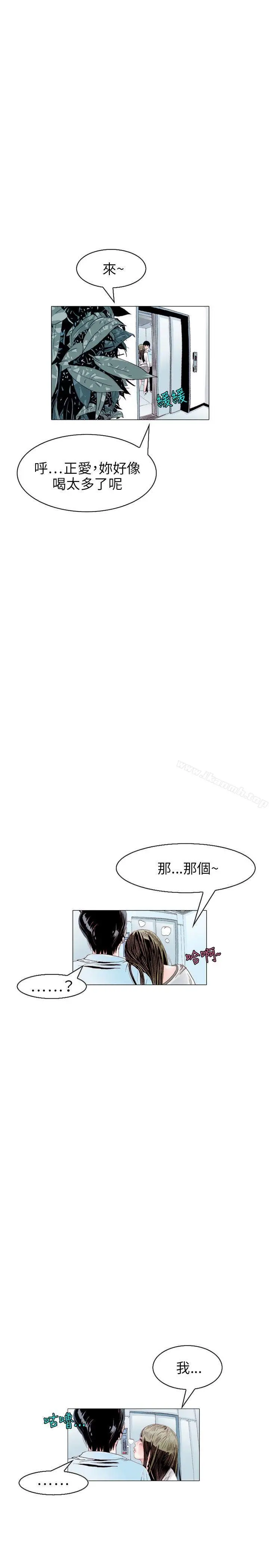 漫画《秘密Story(完结)》诱惑(2)第8张图
