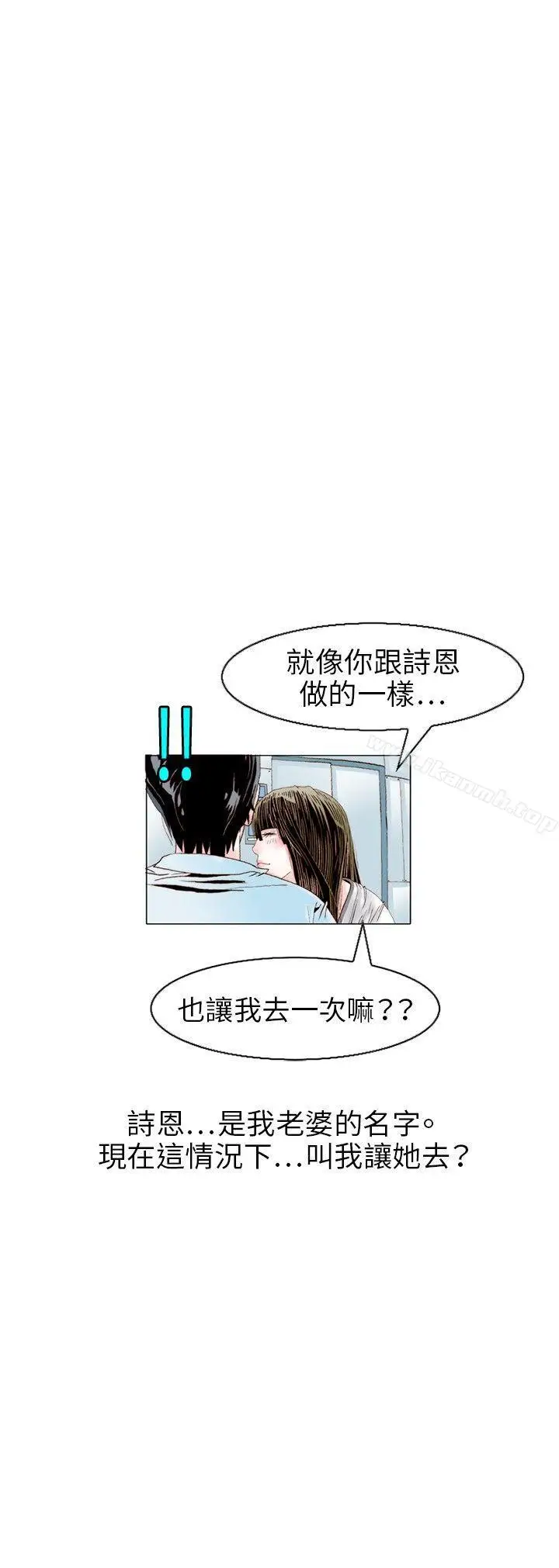 漫画《秘密Story(完结)》诱惑(2)第9张图
