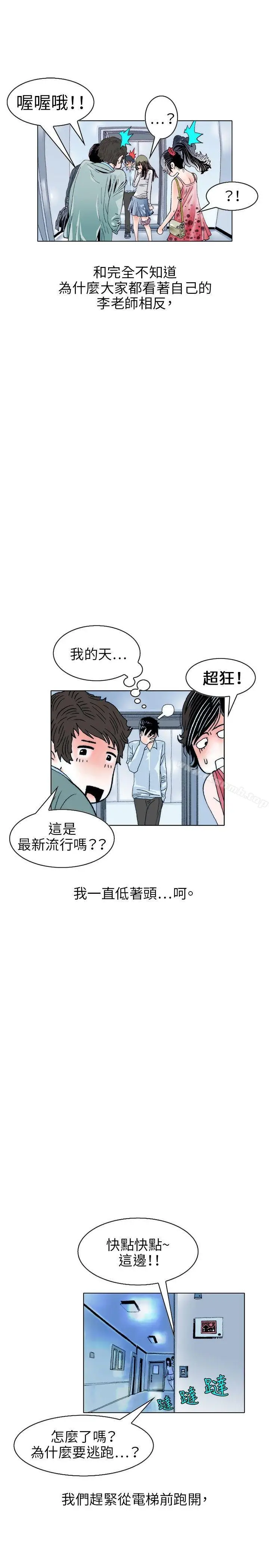 漫画《秘密Story(完结)》诱惑(3)第10张图