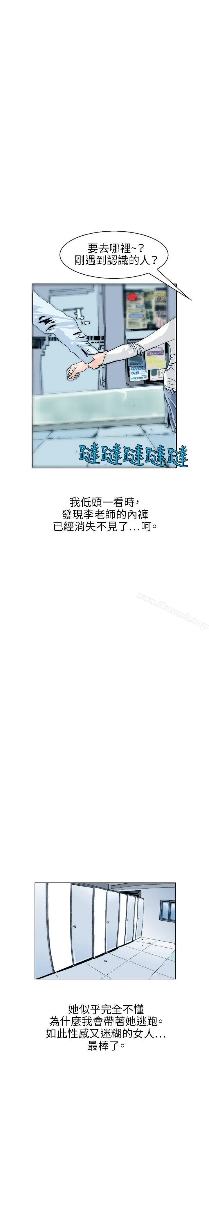 漫画《秘密Story(完结)》诱惑(3)第11张图