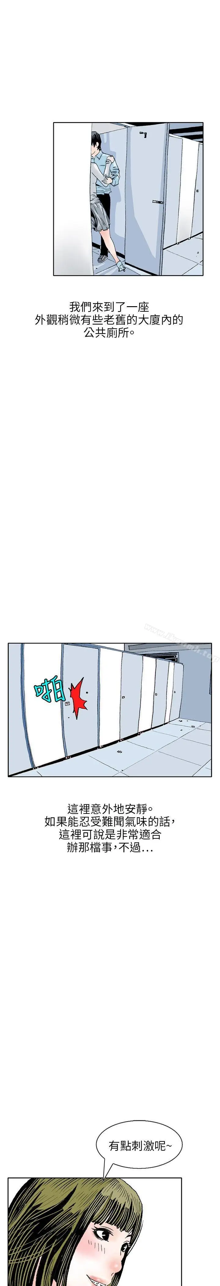 漫画《秘密Story(完结)》诱惑(3)第13张图