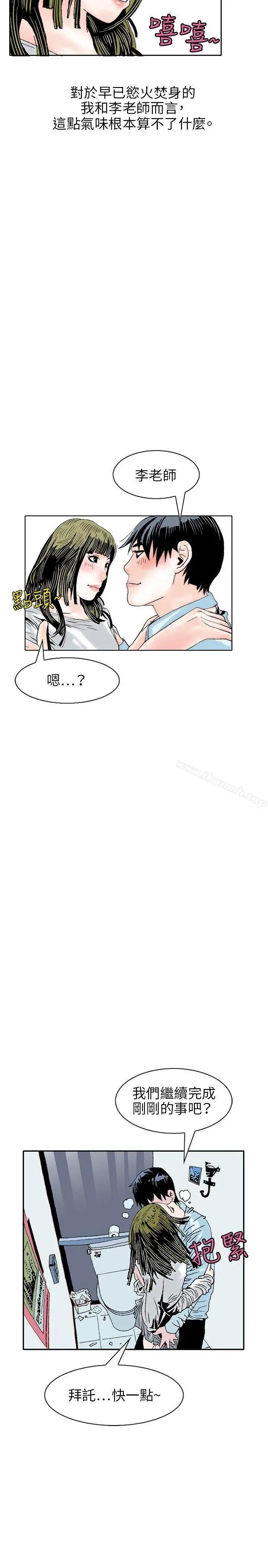 漫画《秘密Story(完结)》诱惑(3)第14张图