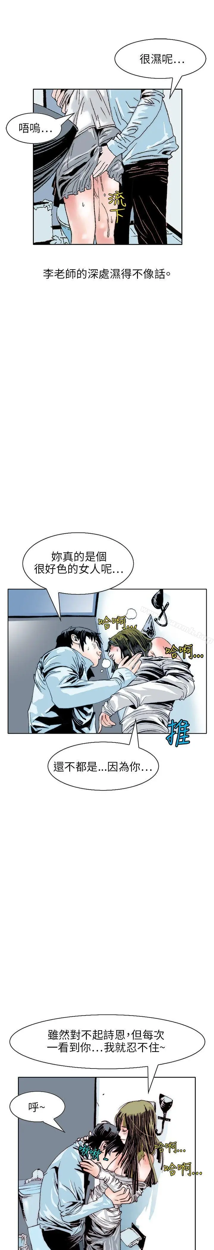 漫画《秘密Story(完结)》诱惑(3)第16张图