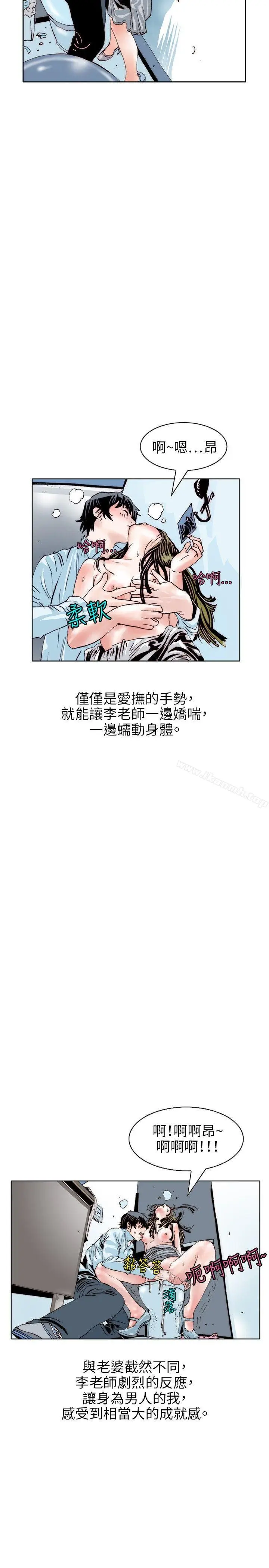 漫画《秘密Story(完结)》诱惑(3)第17张图