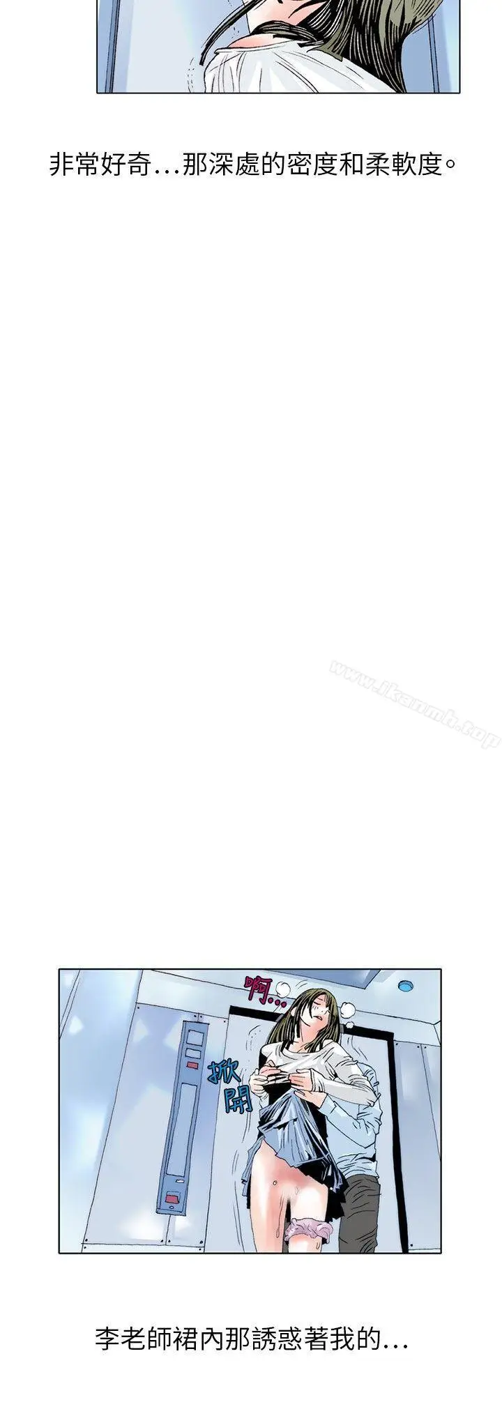 漫画《秘密Story(完结)》诱惑(3)第3张图