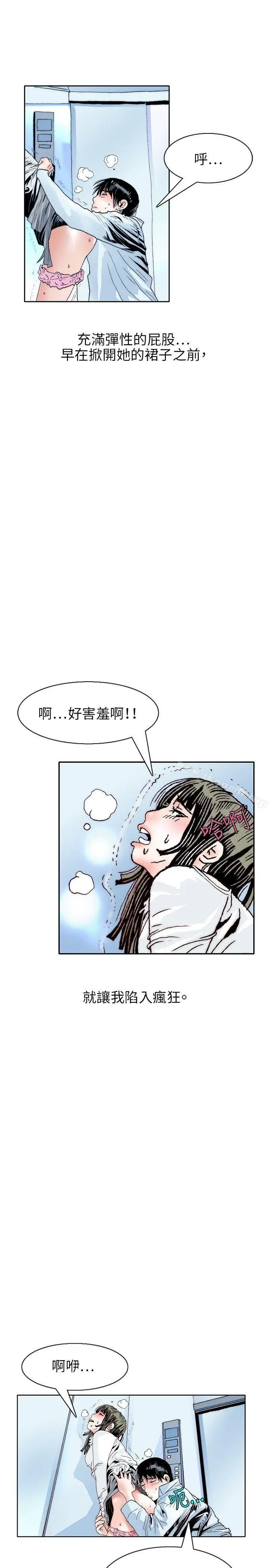 漫画《秘密Story(完结)》诱惑(3)第4张图