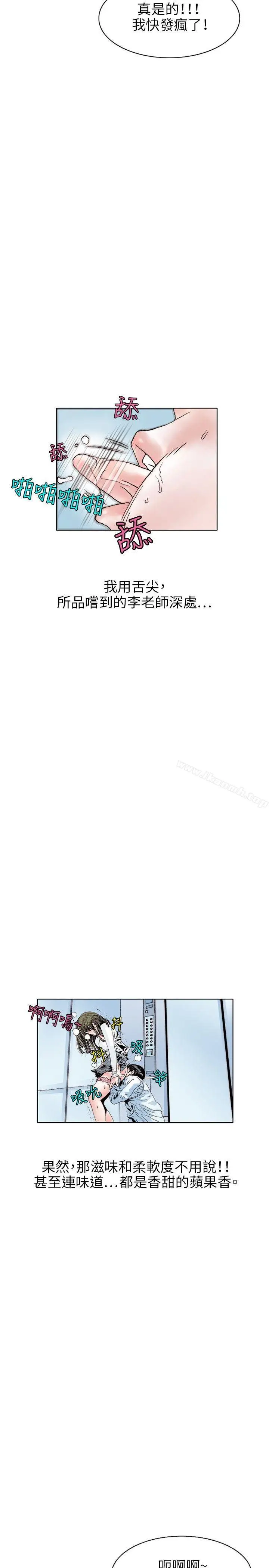 漫画《秘密Story(完结)》诱惑(3)第5张图