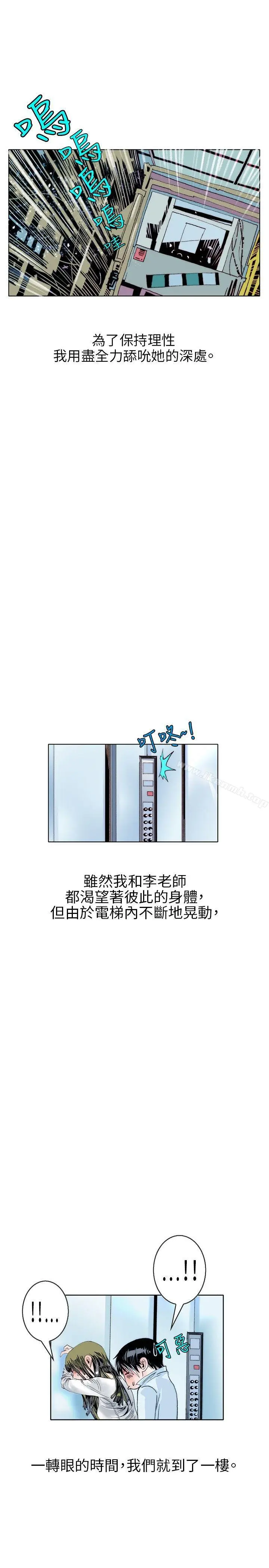 漫画《秘密Story(完结)》诱惑(3)第7张图