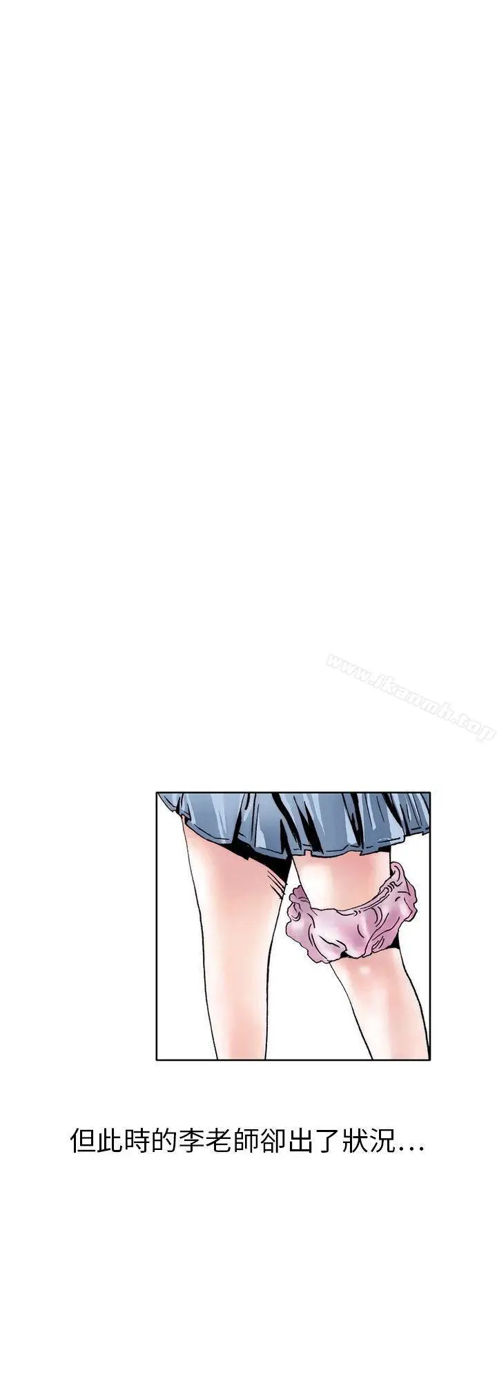 漫画《秘密Story(完结)》诱惑(3)第9张图