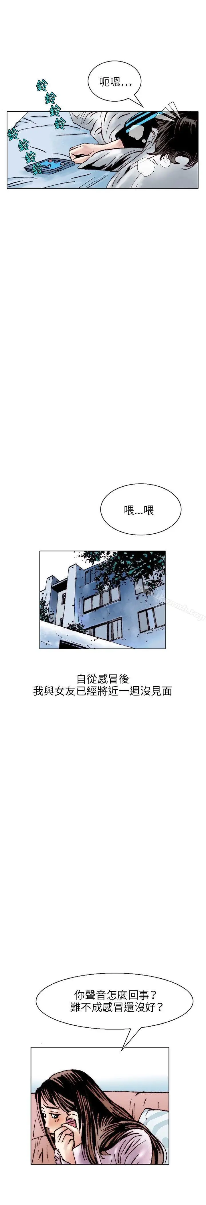 漫画《秘密Story(完结)》性爱奴隶(1)第10张图