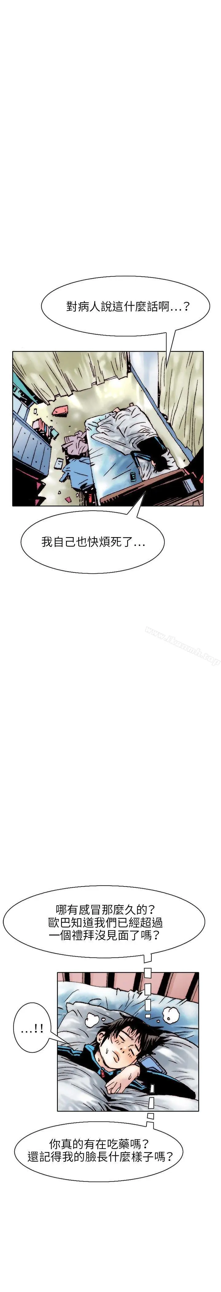 漫画《秘密Story(完结)》性爱奴隶(1)第11张图