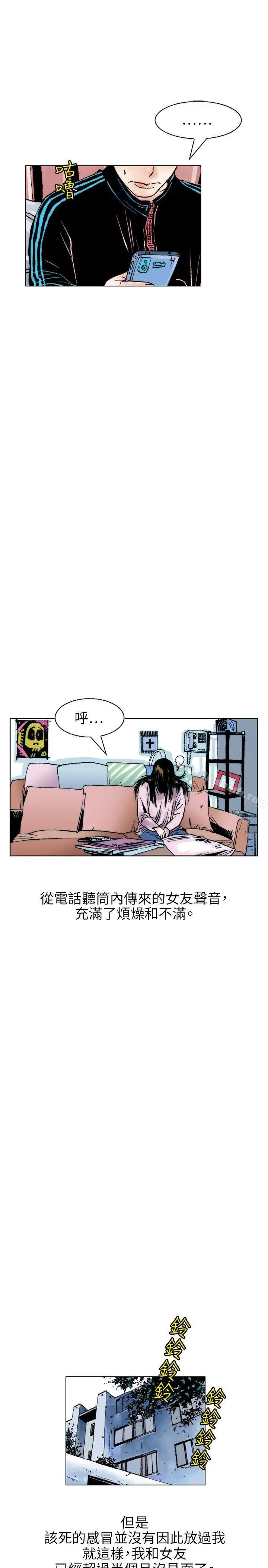 漫画《秘密Story(完结)》性爱奴隶(1)第16张图