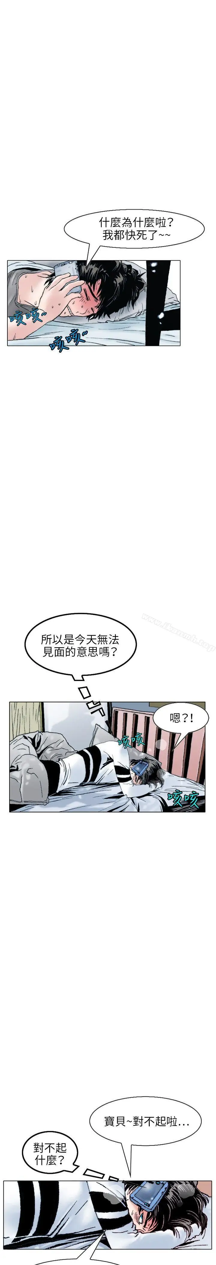 漫画《秘密Story(完结)》性爱奴隶(1)第2张图