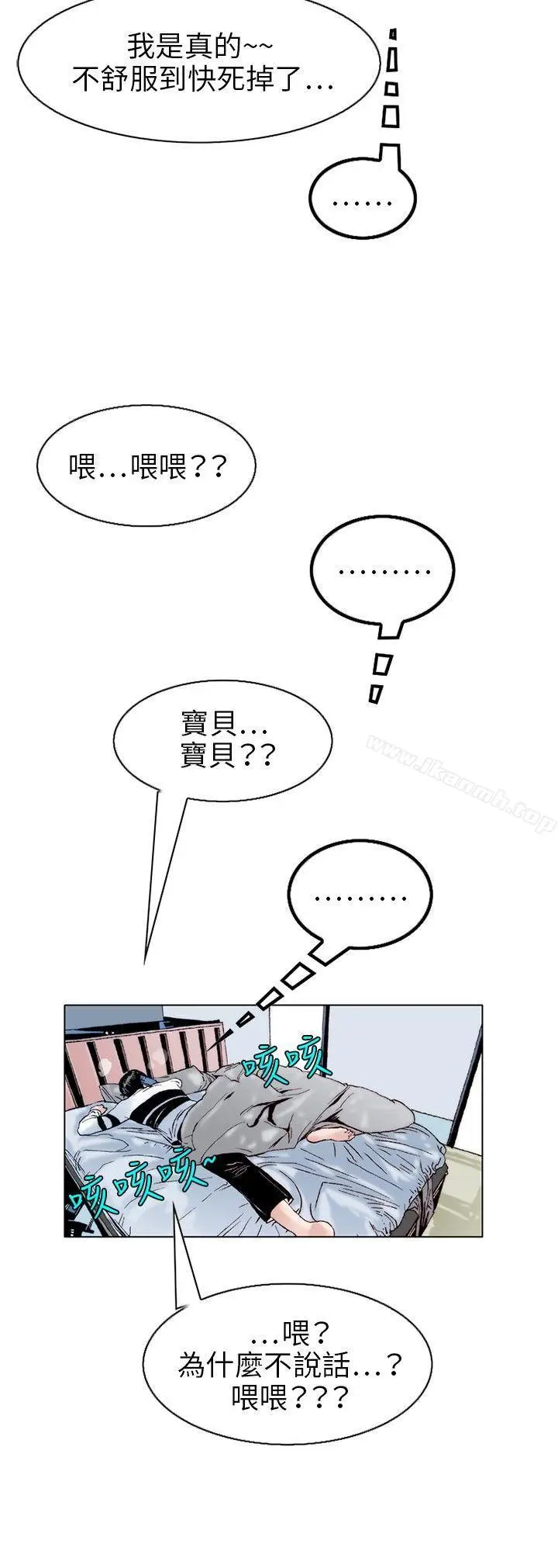 漫画《秘密Story(完结)》性爱奴隶(1)第3张图