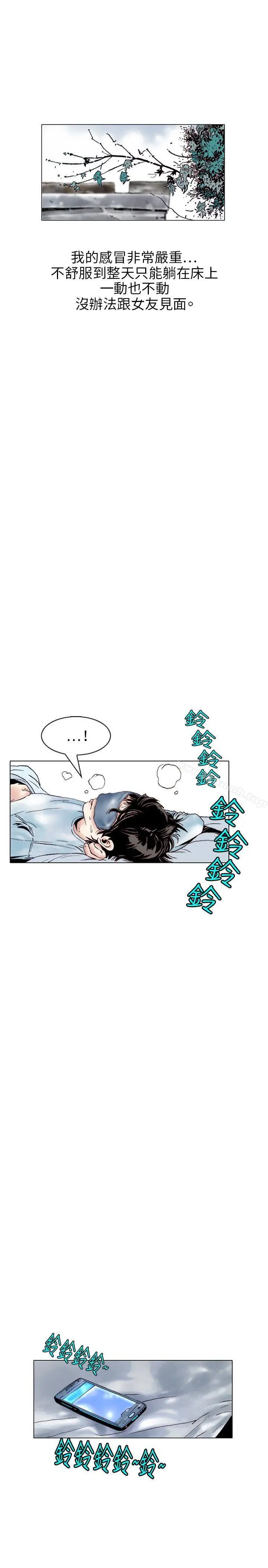 漫画《秘密Story(完结)》性爱奴隶(1)第4张图