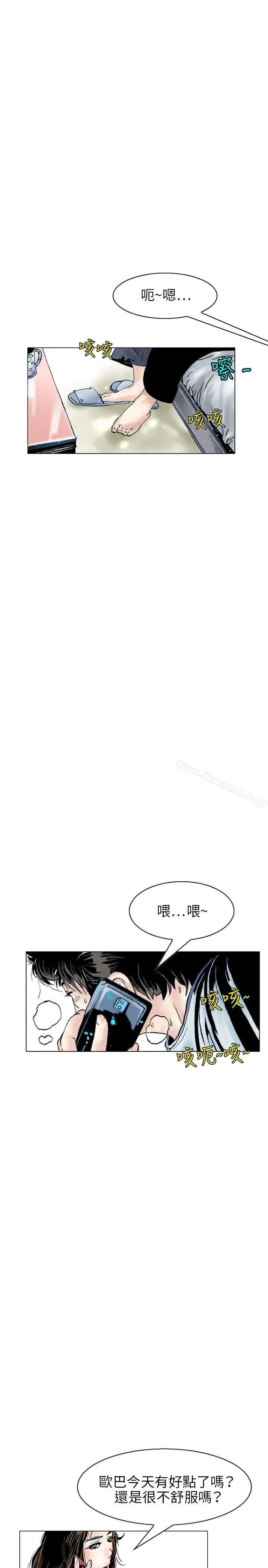 漫画《秘密Story(完结)》性爱奴隶(1)第5张图