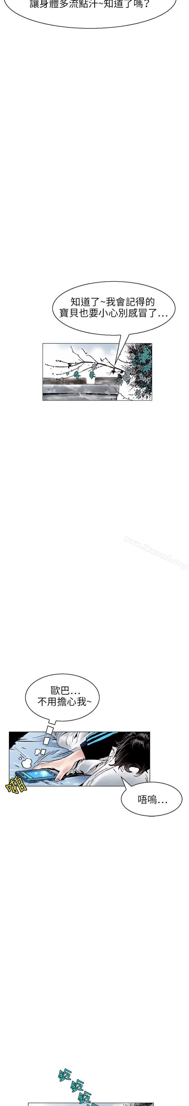 漫画《秘密Story(完结)》性爱奴隶(1)第8张图