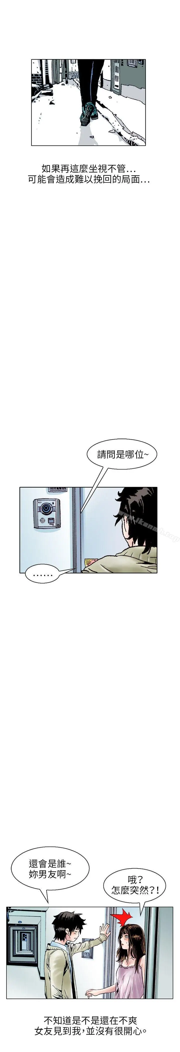 漫画《秘密Story(完结)》性爱奴隶(2)第10张图