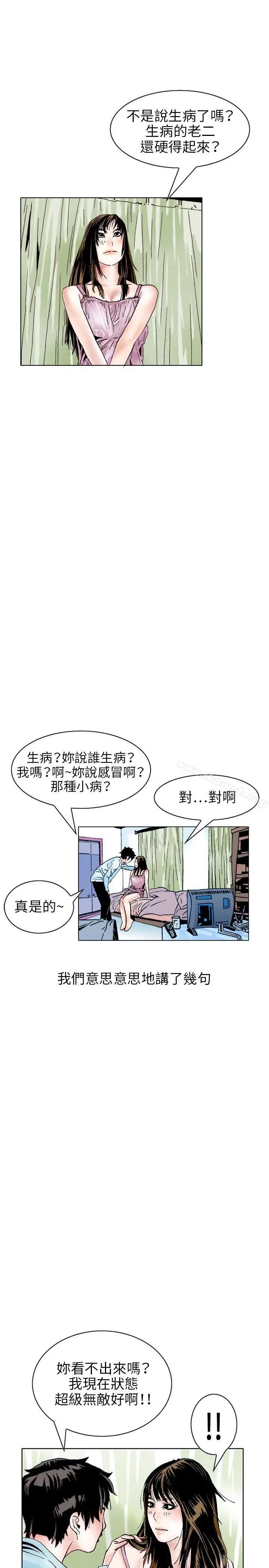 漫画《秘密Story(完结)》性爱奴隶(2)第13张图
