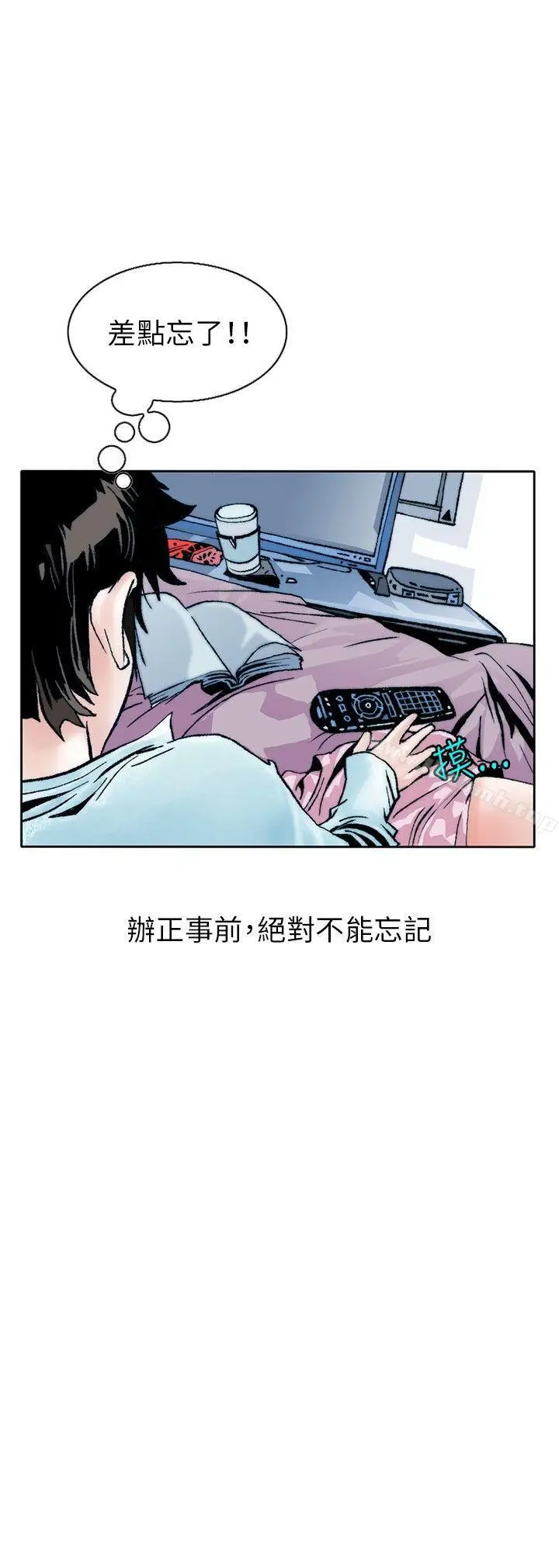 漫画《秘密Story(完结)》性爱奴隶(2)第15张图
