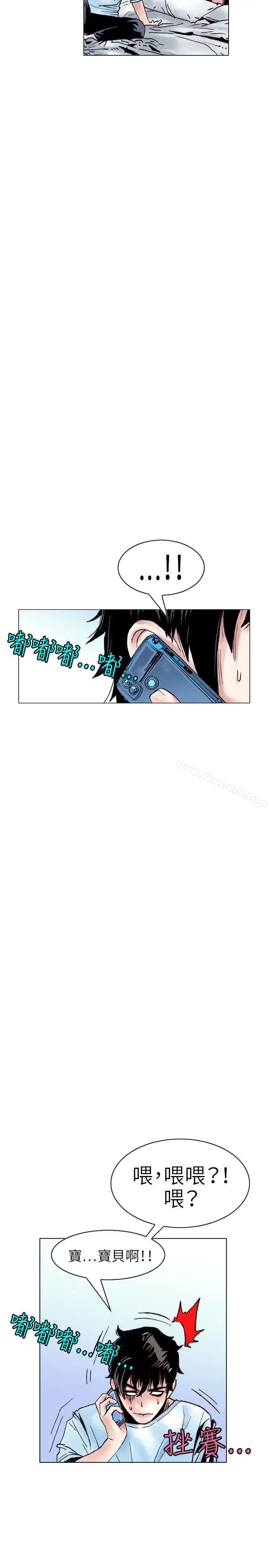 漫画《秘密Story(完结)》性爱奴隶(2)第2张图
