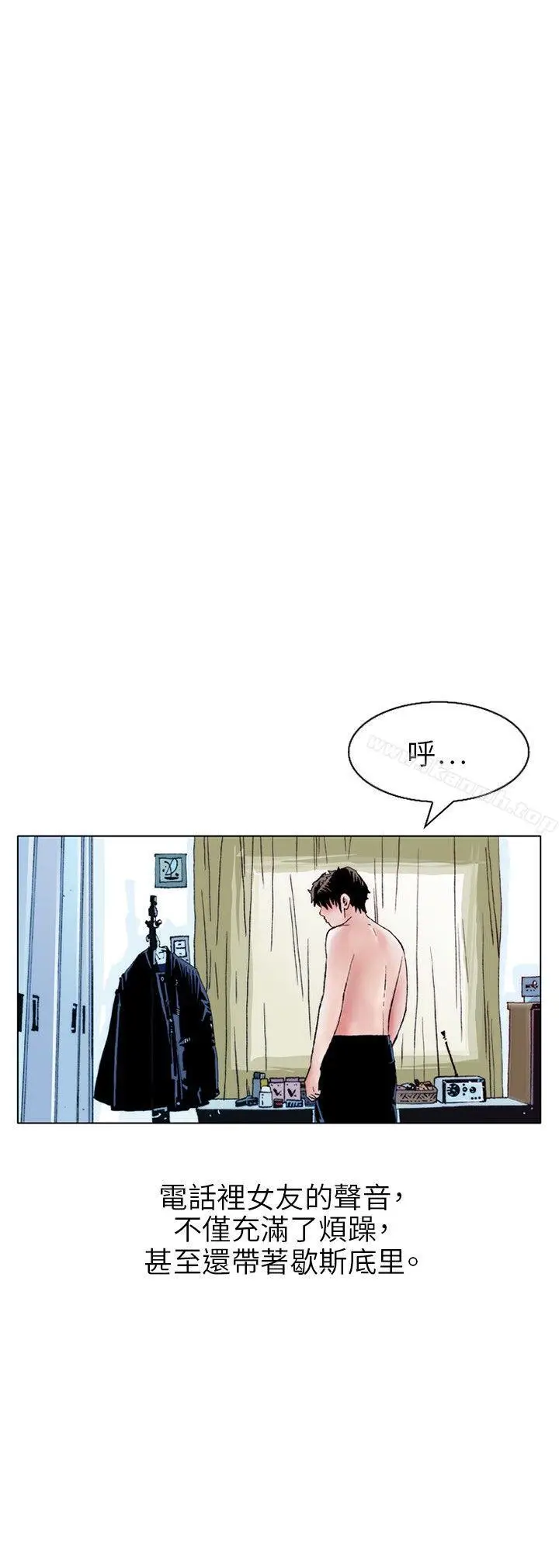漫画《秘密Story(完结)》性爱奴隶(2)第3张图