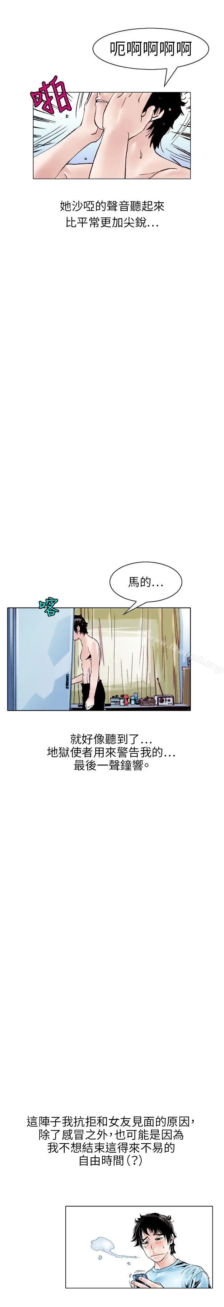 漫画《秘密Story(完结)》性爱奴隶(2)第4张图