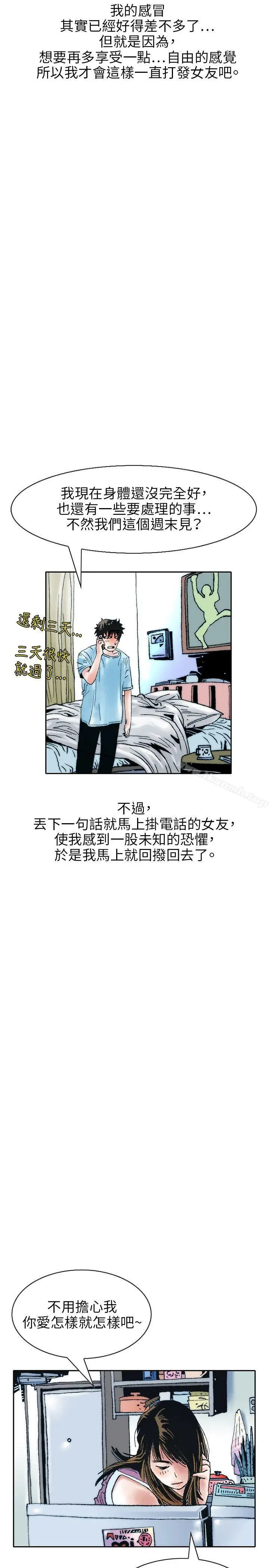漫画《秘密Story(完结)》性爱奴隶(2)第5张图