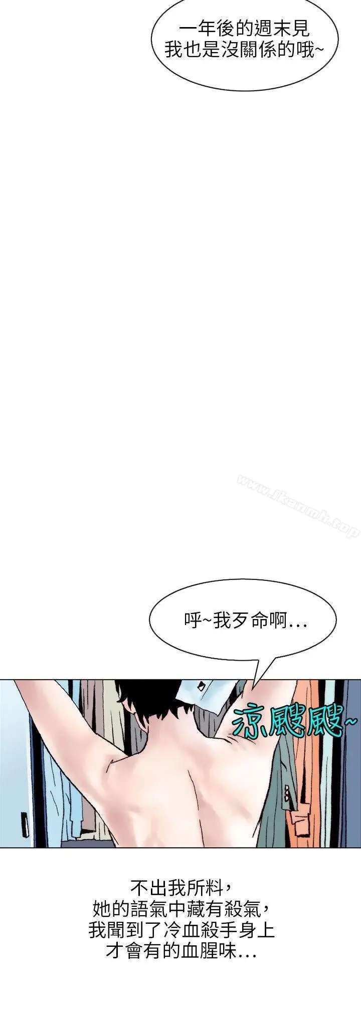漫画《秘密Story(完结)》性爱奴隶(2)第6张图