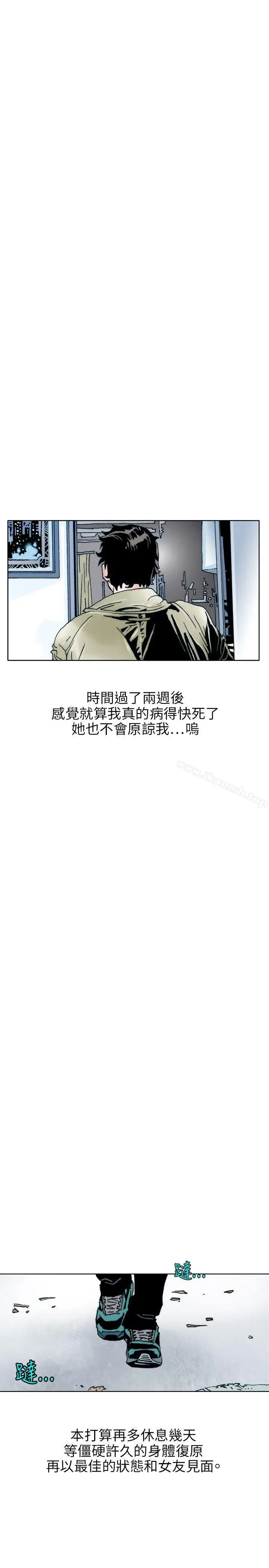 漫画《秘密Story(完结)》性爱奴隶(2)第8张图