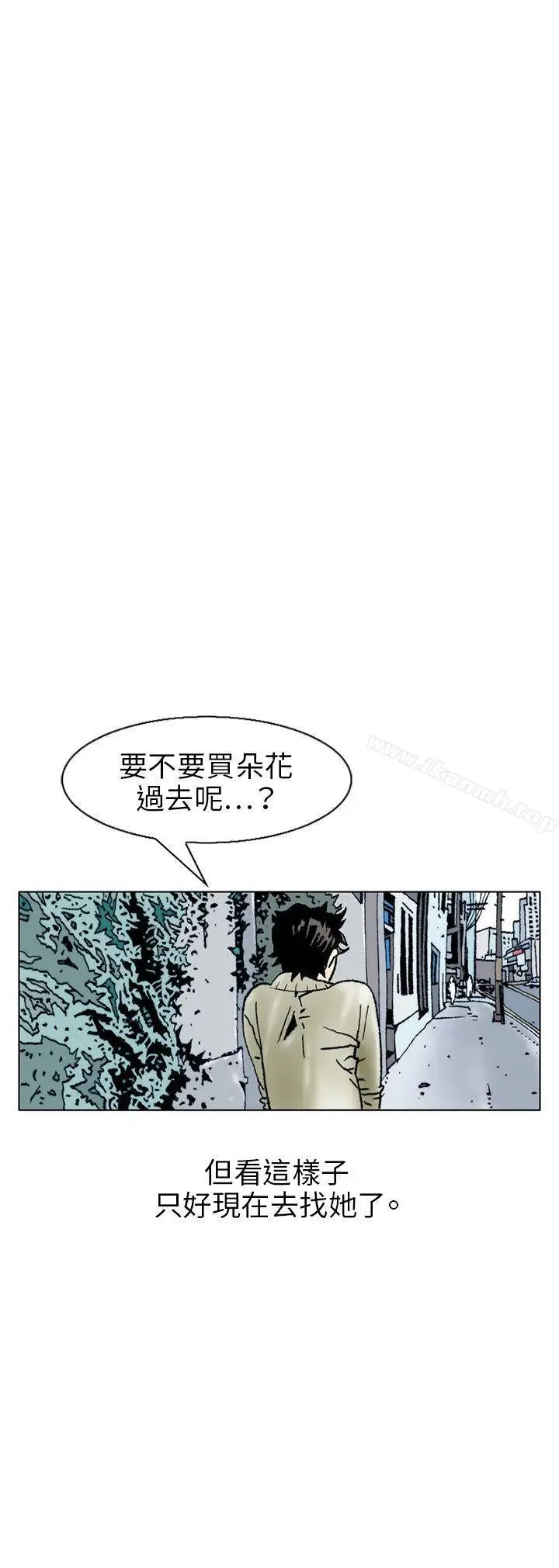 漫画《秘密Story(完结)》性爱奴隶(2)第9张图