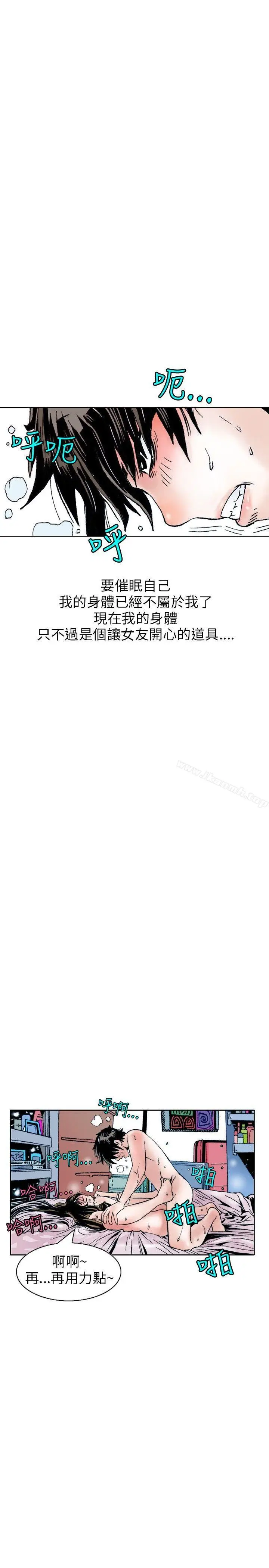 漫画《秘密Story(完结)》性爱奴隶(3)第2张图