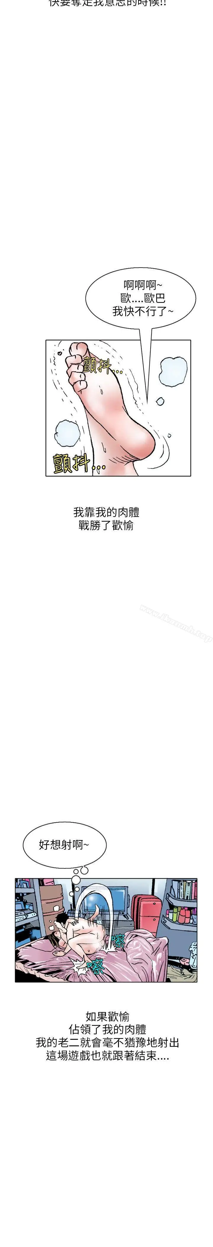 漫画《秘密Story(完结)》性爱奴隶(3)第5张图