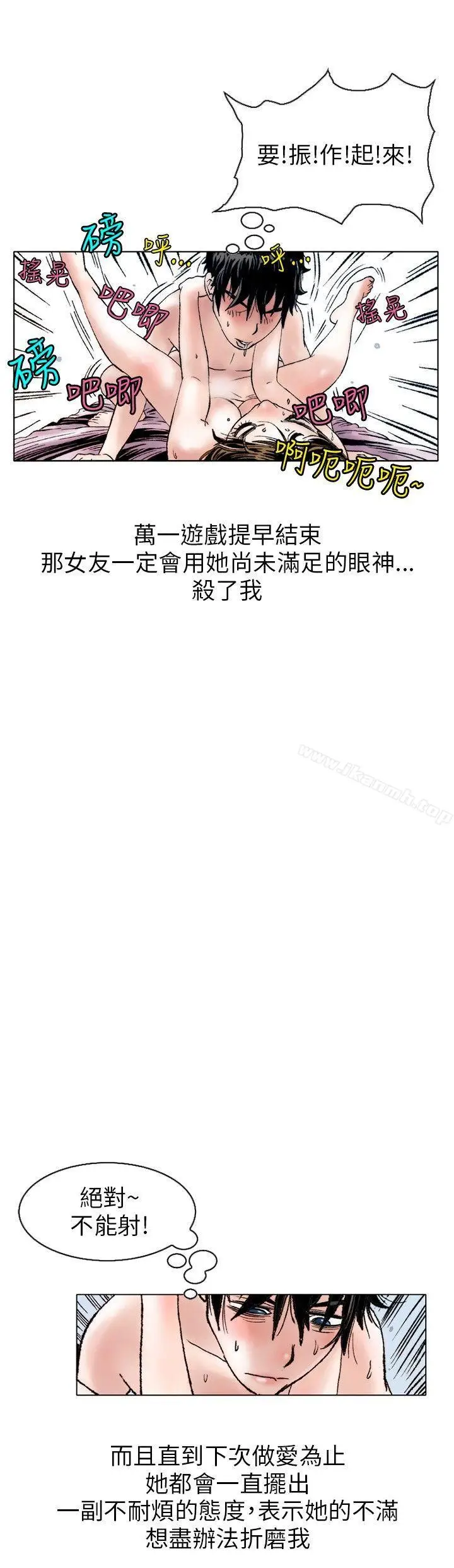 漫画《秘密Story(完结)》性爱奴隶(3)第6张图