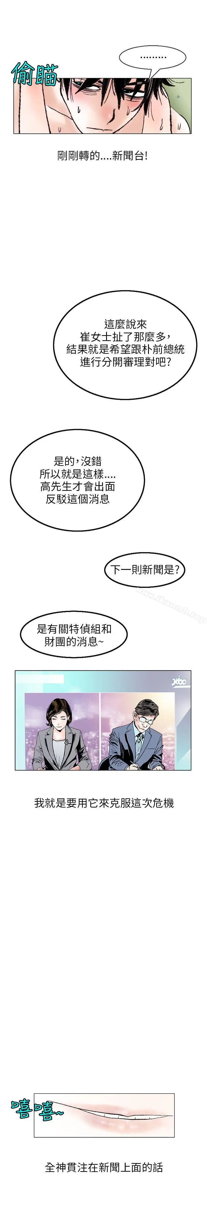 漫画《秘密Story(完结)》性爱奴隶(3)第7张图