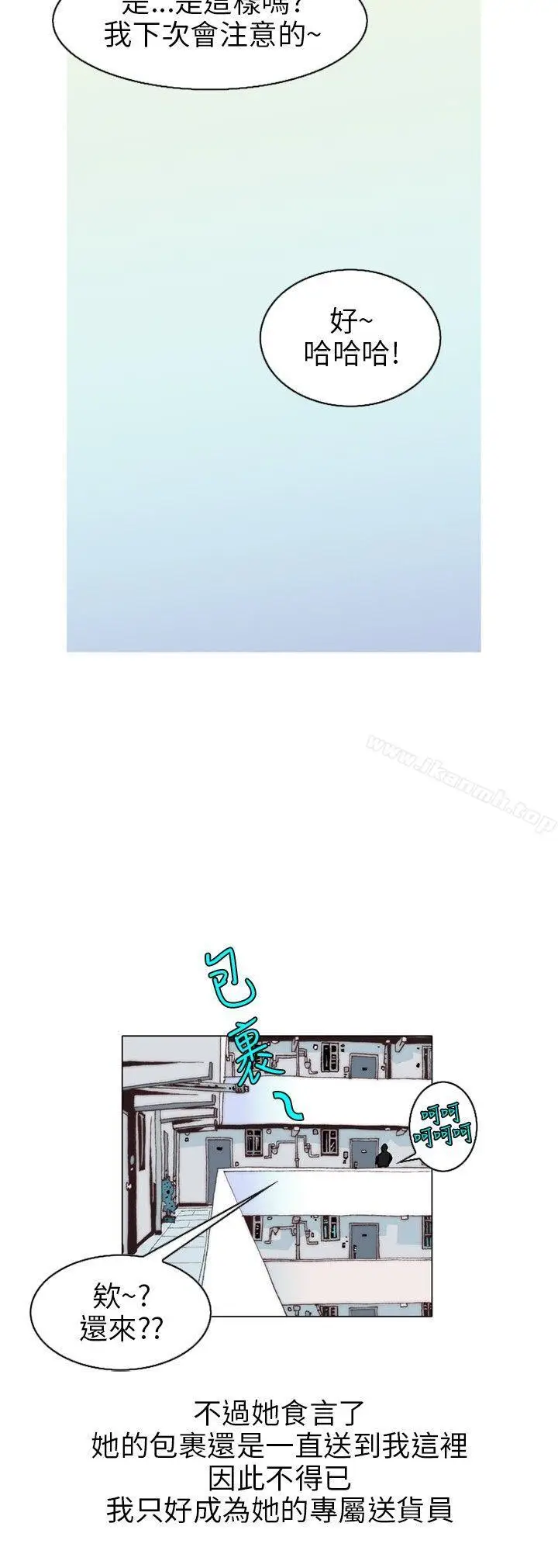 漫画《秘密Story(完结)》意外的包裹(1)第12张图
