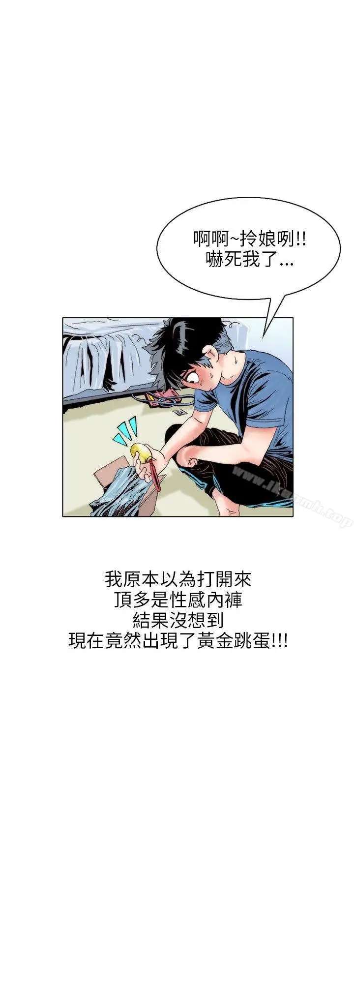 漫画《秘密Story(完结)》意外的包裹(1)第15张图
