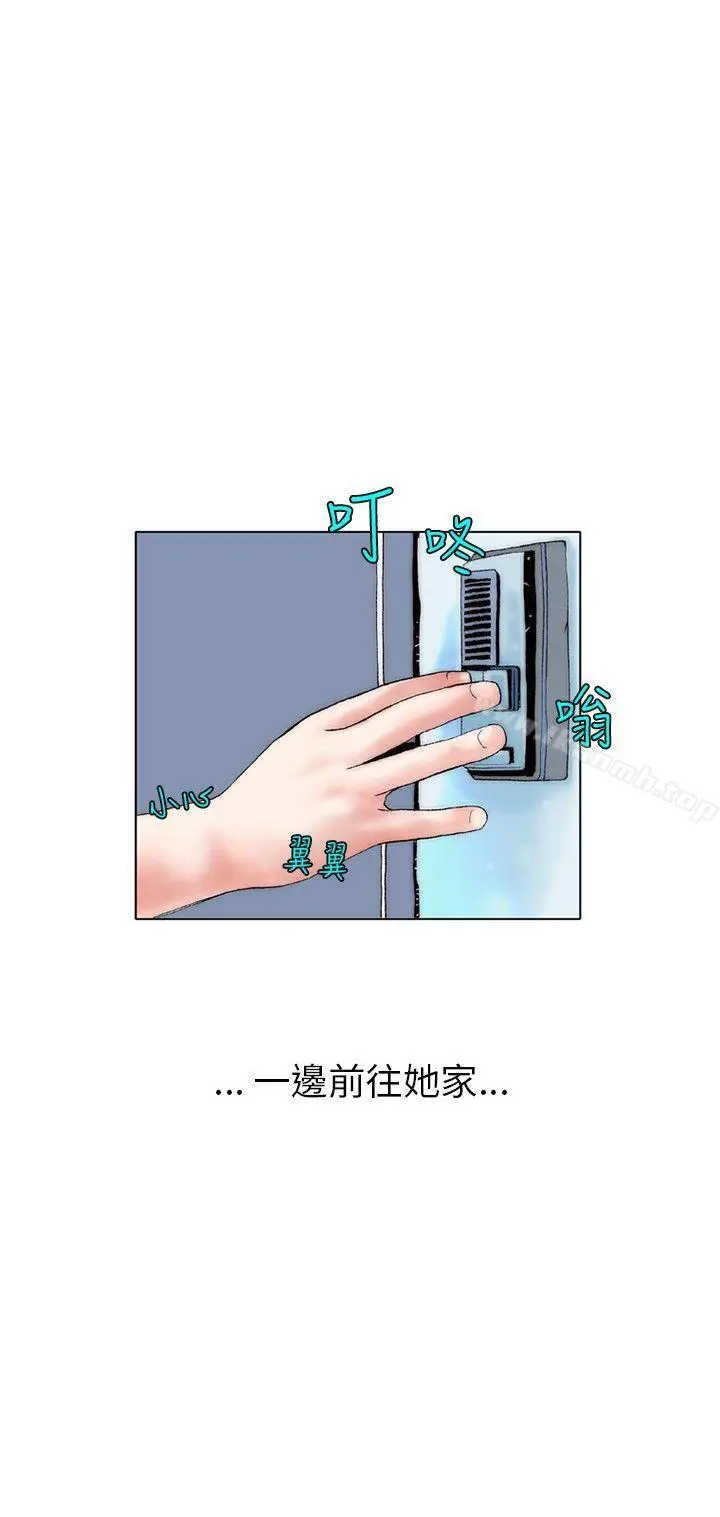 漫画《秘密Story(完结)》意外的包裹(1)第18张图