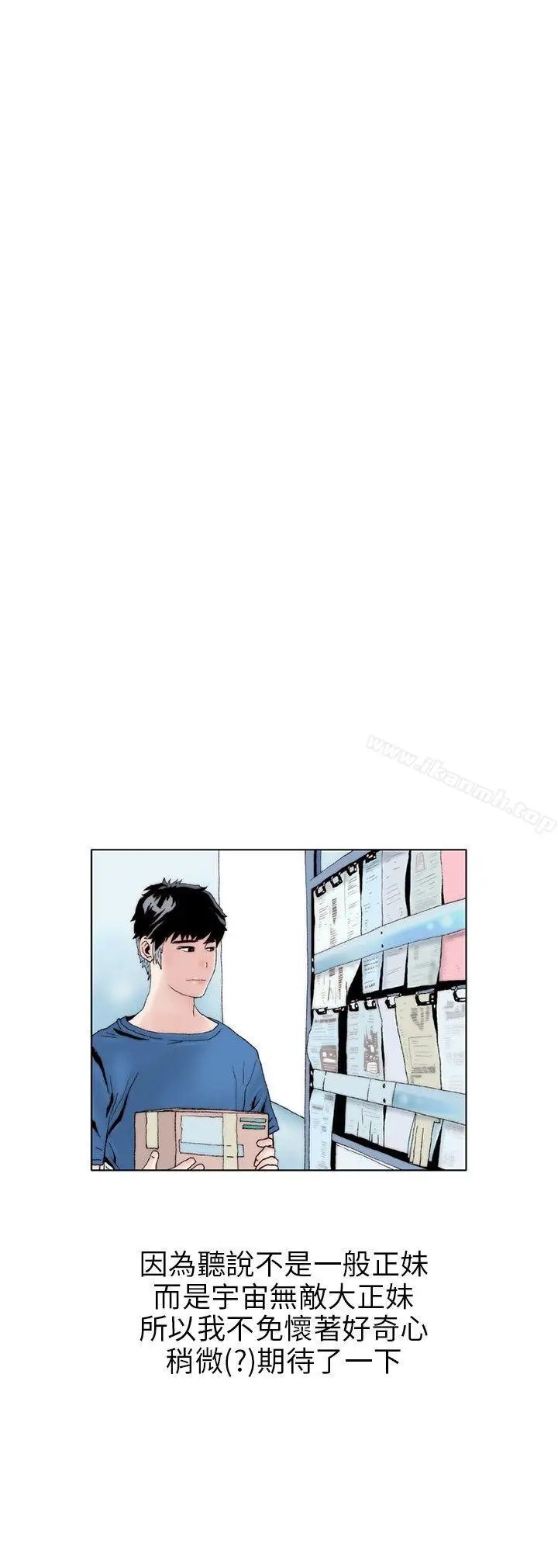 漫画《秘密Story(完结)》意外的包裹(1)第9张图