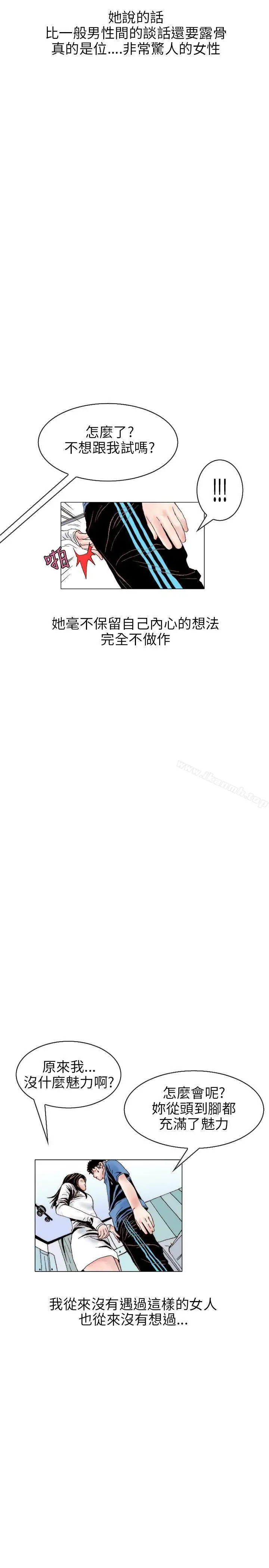 漫画《秘密Story(完结)》意外的包裹(2)第14张图