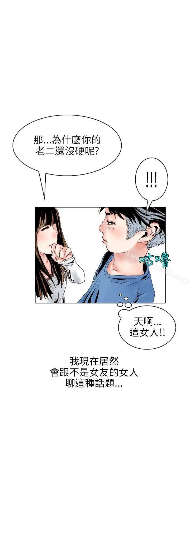 漫画《秘密Story(完结)》意外的包裹(2)第15张图