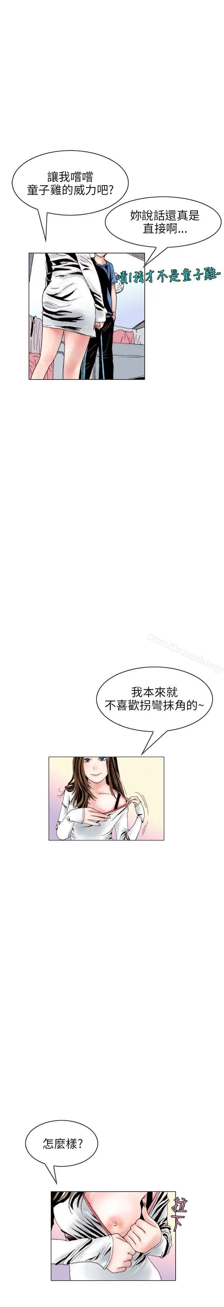 漫画《秘密Story(完结)》意外的包裹(2)第16张图