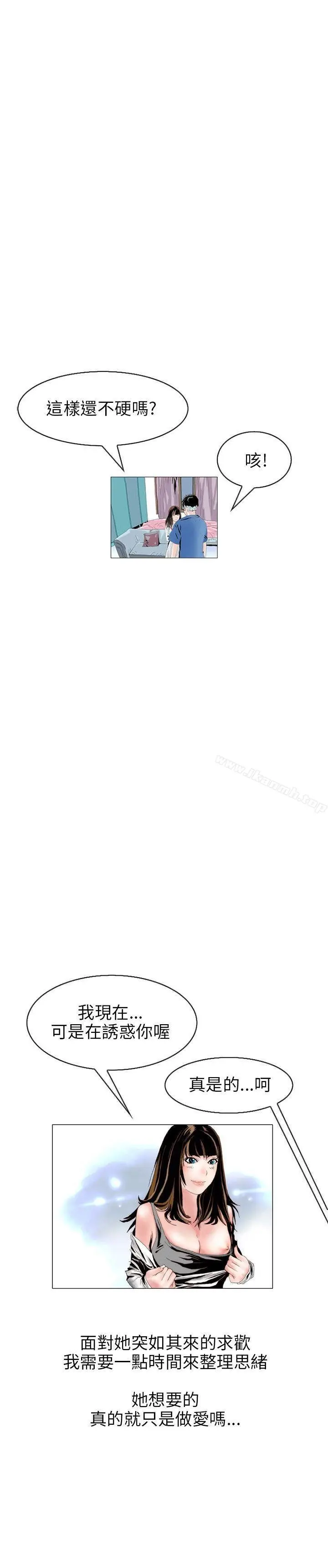 漫画《秘密Story(完结)》意外的包裹(2)第17张图